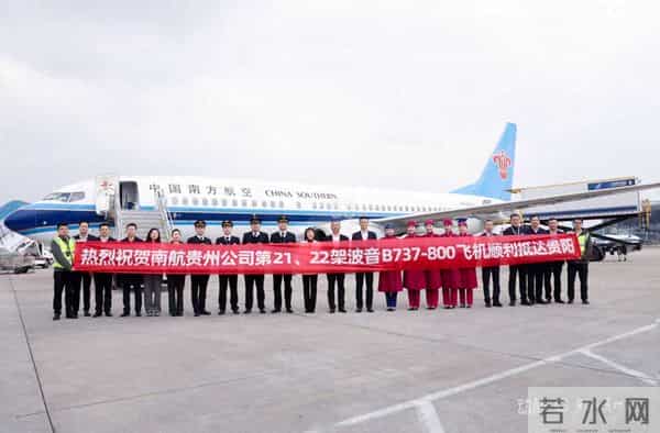 南航贵州公司机队规模首次突破20架，助力黔货出山与旅游提质