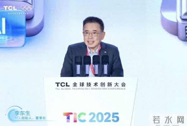 扎根B端赛道，TCL打响 AI “落地战”：李东生直言AI重塑全球产业格局