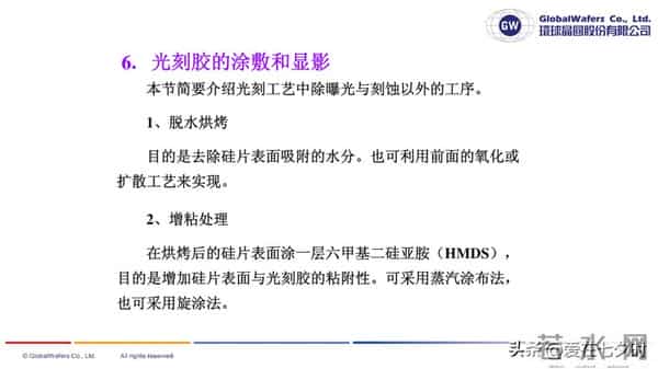 半导体芯片制造核心材料“光刻胶（Photoresist）”的详解；