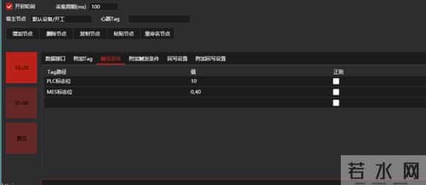 WPF 轻量级工业边缘网关：支持 PLC 数据采集、条件触发与 HTTP 上报