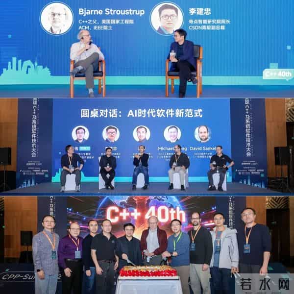 站在AI原生时代的十字路口，C++之父为1600万开发者擘画领航！2025全球C++及系统软件技术大会圆满收官