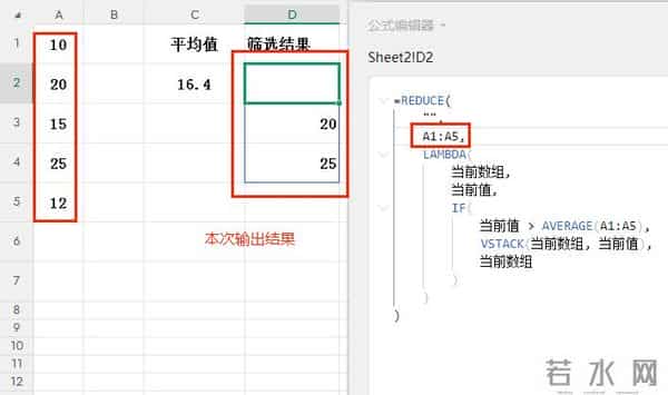 REDUCE+LAMBDA函数组合轻松实现复杂的条件筛选功能