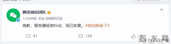 突发 - 刚刚，崩了！微信道歉！