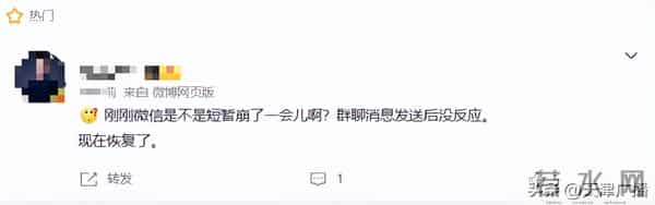 突发 - 刚刚，崩了！微信道歉！