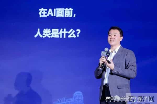 交大高金朱宁:经济学家视角下AI时代的范式思维转变 - MEET2026