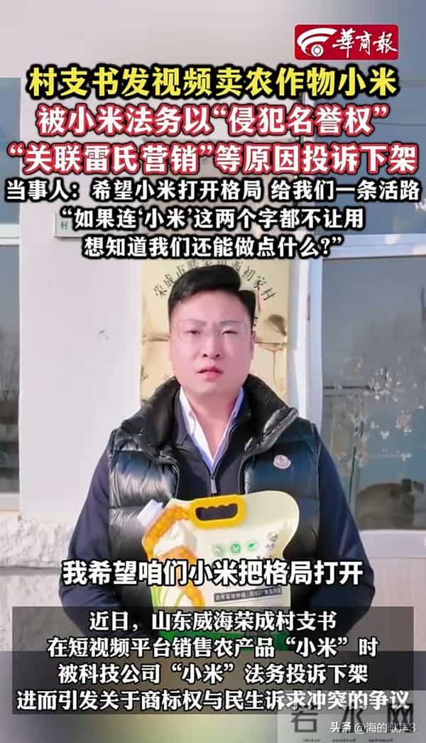 小米太霸道，还是有人带节奏？