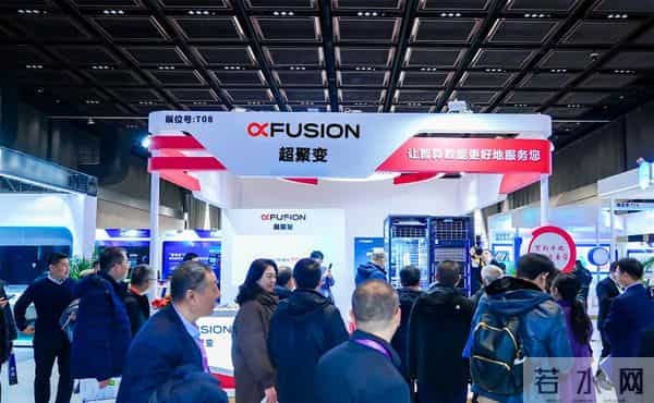 超聚变出席第二十届中国IDC产业年度大典（IDCC2025）