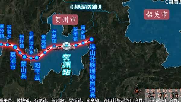 柳韶铁路全线详解：鹿寨荔浦至韶柳的便捷通道