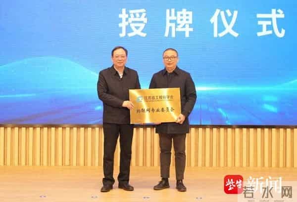 第六届江苏工程师大会在南京举行