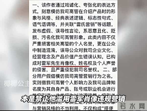 小米起诉村支书迎来反转了？