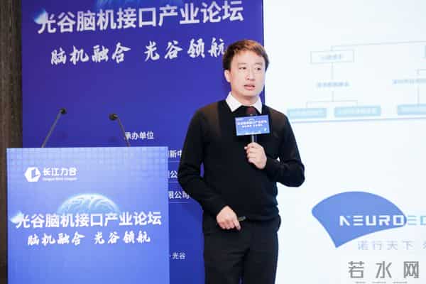 光谷脑机接口产业论坛举行，聚焦“意念桥梁”如何成为经济新增长点