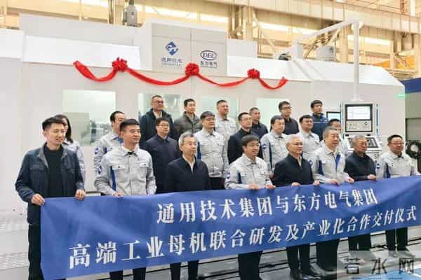 两大央企联手破局！国际先进高端工业母机在沈阳下线交付