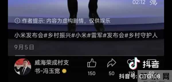 小米村支书被投诉后续：胡锡进犀利点评，冯某清空账号被调查