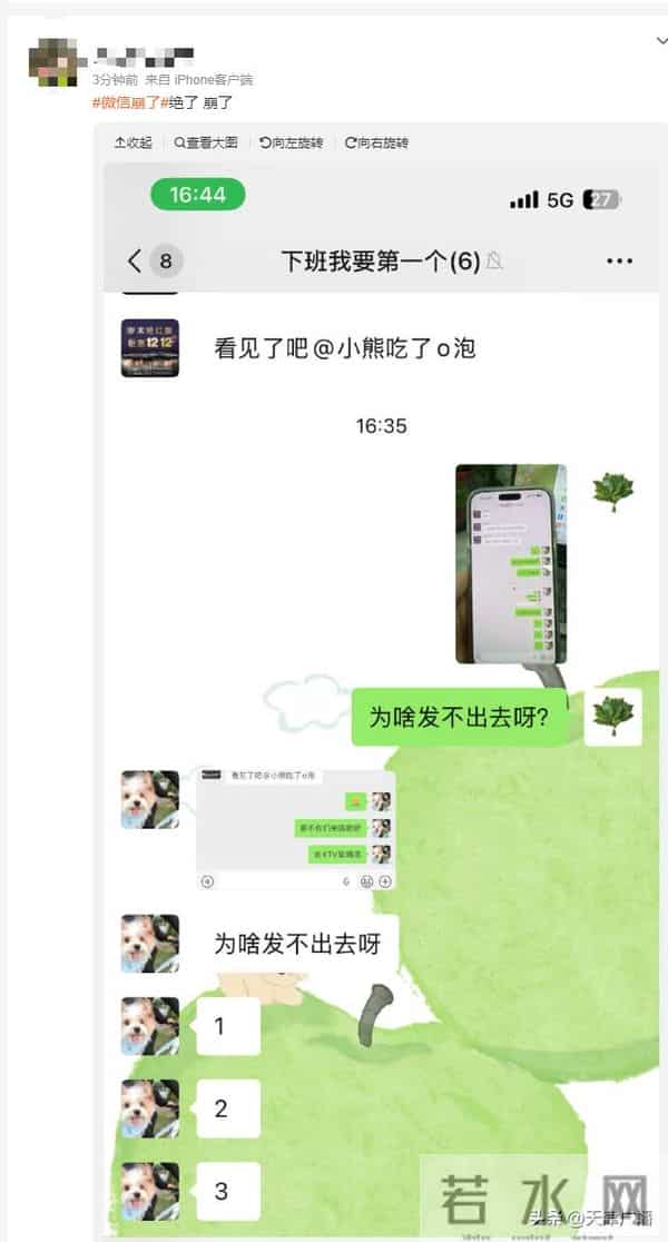 突发 - 刚刚，崩了！微信道歉！