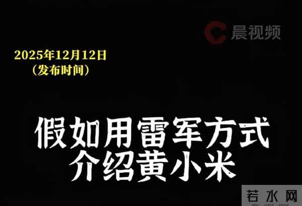小米村支书被投诉后续：胡锡进犀利点评，冯某清空账号被调查