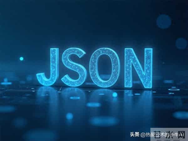 04-Python的输入与输出到JSON序列化，一篇搞定数据流转