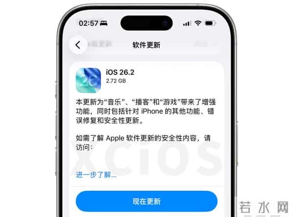 终于来啦！苹果正式发布 iOS 26.2 系统大更新