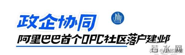 阿里首个OPC社区落地南京