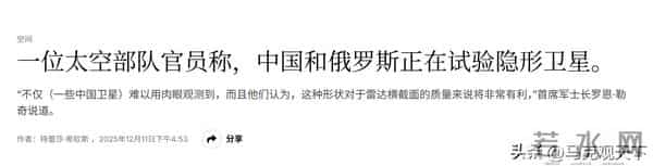 空间站加防护罩后，中国隐身卫星曝光，骗过美军雷达35天，引关注