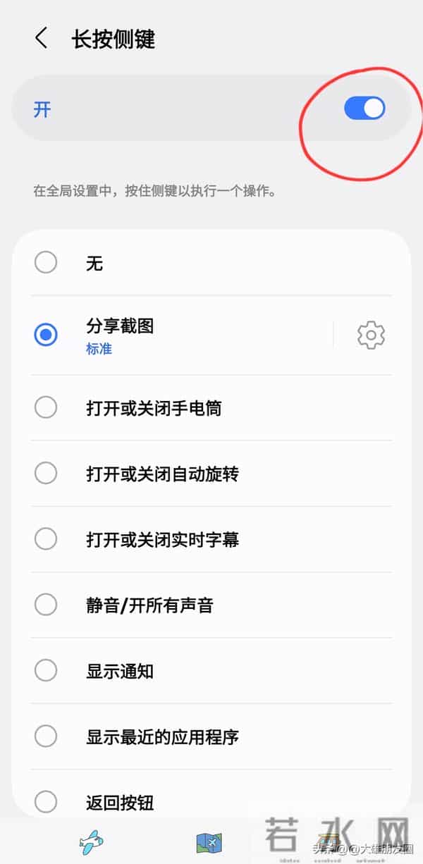 三星手机侧边键各种不同功能设置，非常强大，建议收藏按教程使用