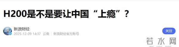 输给了信任！黄仁勋猜的没错，中方在考虑限制获取英伟达芯片