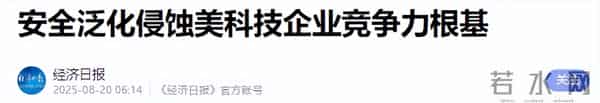 国产芯片临门一脚，特朗普想通了！让英伟达向中国出售更先进芯片