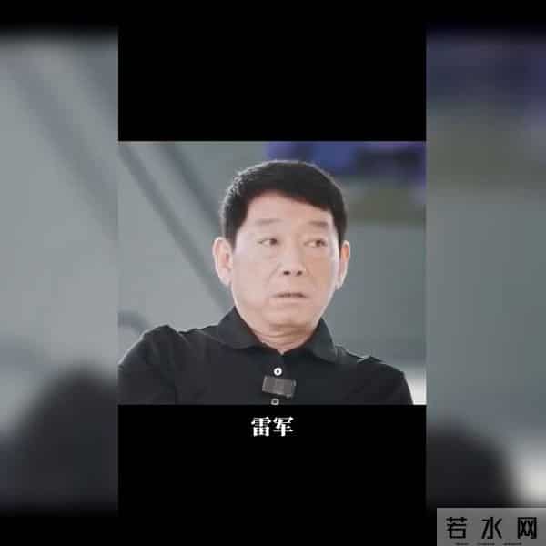 雷军揭秘小米汽车成功背后的关键策略