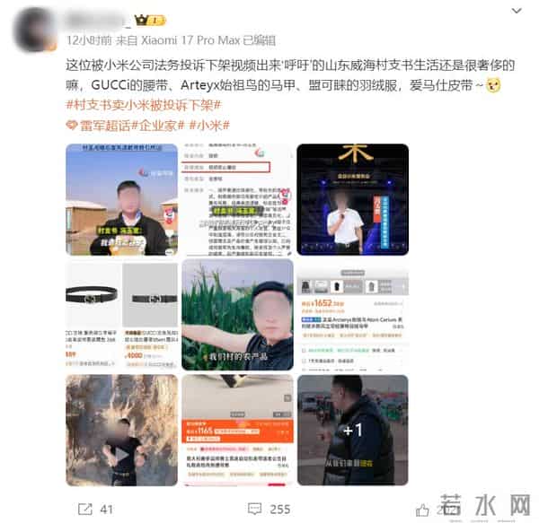 村支书卖谷物小米被投诉下架?碰瓷小米公司高管形象,被骂真不冤