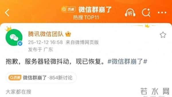 微信群下午“崩了”网友直呼“失联” 截至发稿前功能已逐步恢复