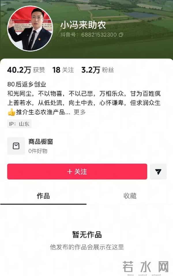 被投诉村支书塌房！卖老百姓人设 全身名牌多家公司，恶搞小米被扒