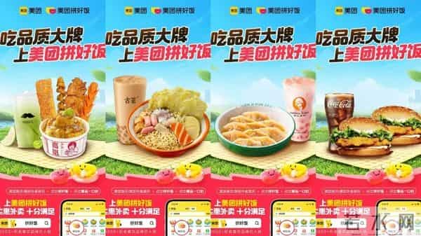 警惕！拼好饭不是低价福利，是美团掌控餐饮产业链的“棋子”