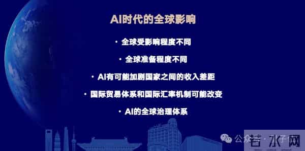 交大高金朱宁:经济学家视角下AI时代的范式思维转变 - MEET2026