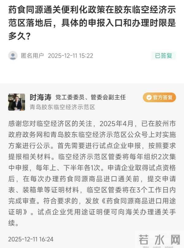 小邱帮问｜胶东机场近期有开辟新航线吗？临空经济区会引进哪些便民商业？青岛胶东临空经济示范区回复