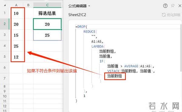 REDUCE+LAMBDA函数组合轻松实现复杂的条件筛选功能