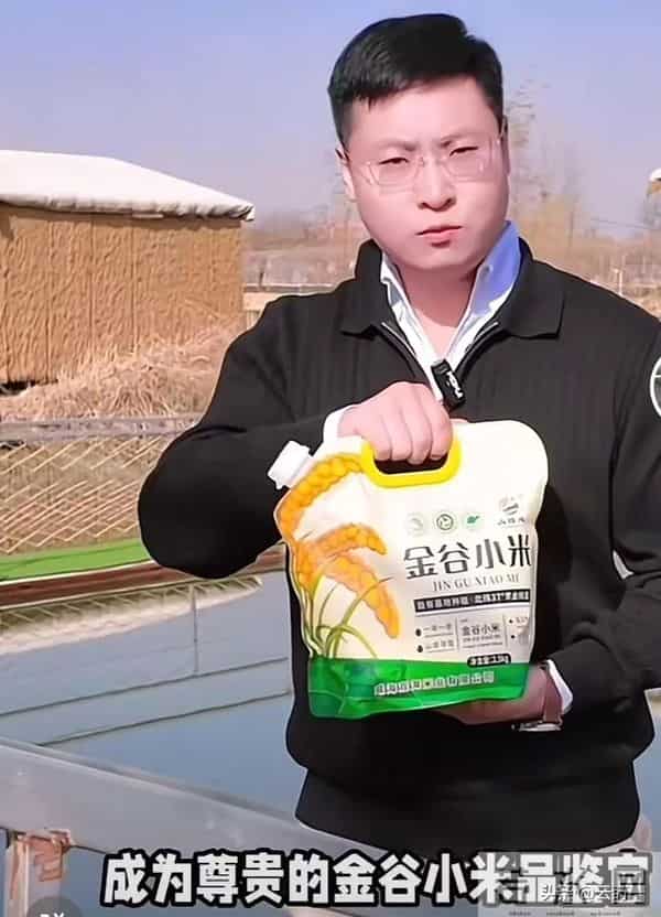 村支书卖小米被投诉后续，穿名牌开公司，账号改名私密，网友投诉