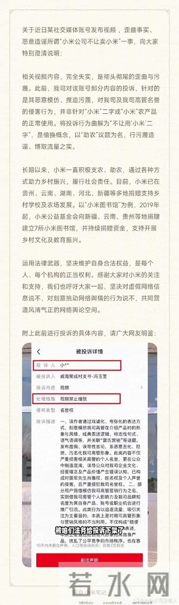 “小米公司不让卖小米”?刚刚,小米最新回应