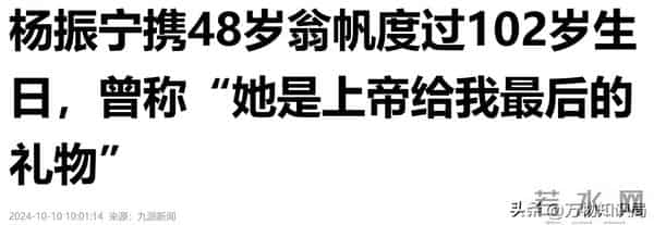 1995年,杨振宁和两位妻子的同框合影,翁帆19岁,青春靓丽