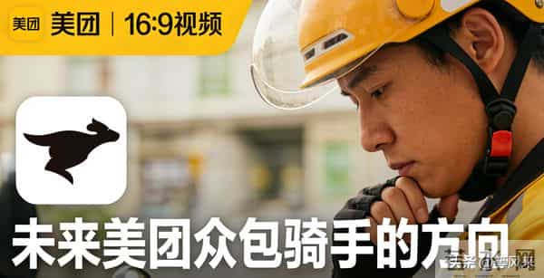 未来美团众包骑手的方向和适应人群