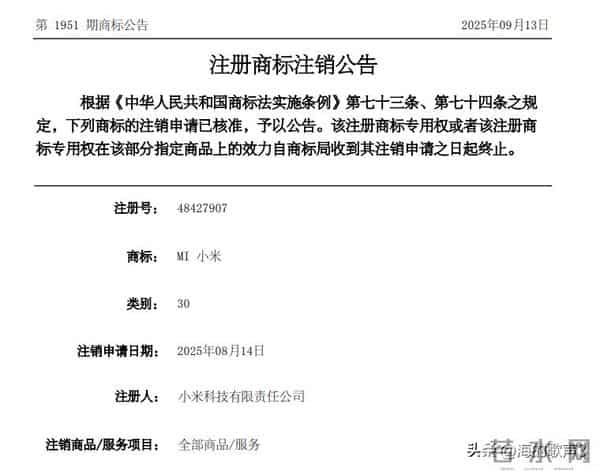 小米太霸道，还是有人带节奏？