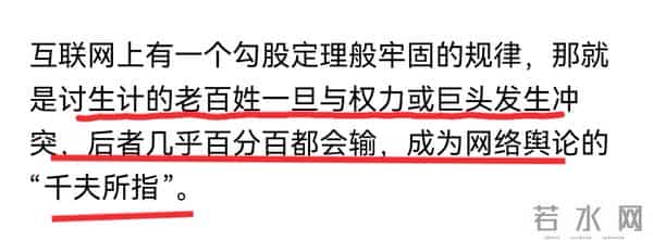 小米村支书被投诉后续：胡锡进犀利点评，冯某清空账号被调查