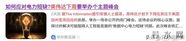 AI 缺电带火燃气轮机 订单排至 2029 年!十大零部件隐形冠军供货海外