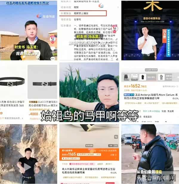 村支书卖小米被小米举报出现反转！原来是小米法务救了他