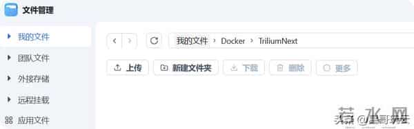 星哥带你玩飞牛NAS-12：开源笔记的进化之路，效率玩家的新选择