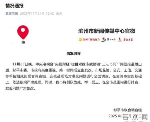 卖面条的都敢造飞机？央视当场曝光！这不是民间高手，是安全地雷