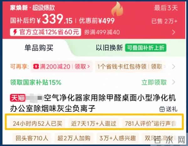 450篇笔记撬动678w+销售额，换个推品策略，搜索量暴涨12倍！