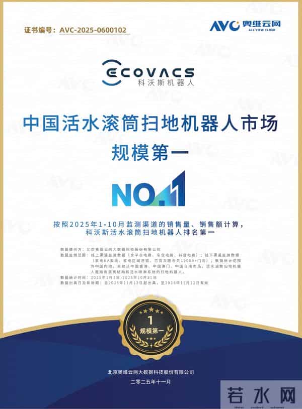 干掉90%对手，科沃斯靠“一个滚筒”改写行业规则？