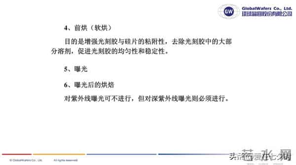 半导体芯片制造核心材料“光刻胶（Photoresist）”的详解；