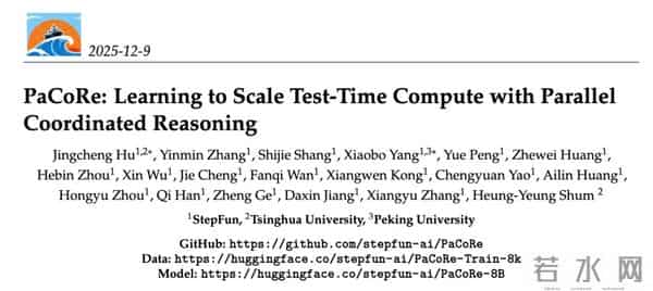 8B模型任务击败GPT-5？阶跃星辰开源Deep Think新框架，小模型解锁百万Token测试时计算