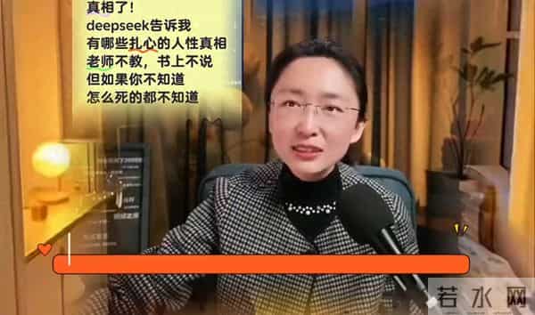 吃瓜盟主懵了:DeepSeek为啥偏偏对我敌意这么大?