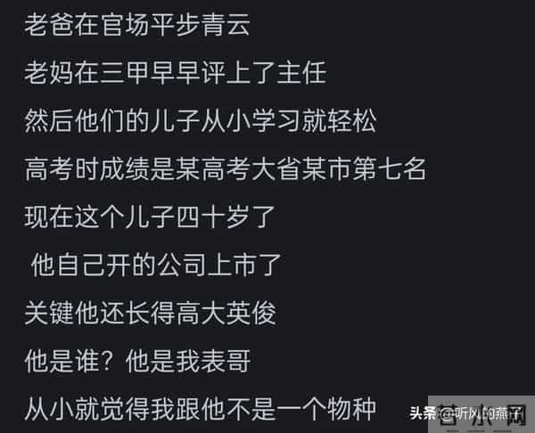 基因好是一种怎样的体验？网友分享- 那真是老天爷赏饭吃